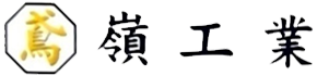 嶺工業｜沖縄県沖縄市のくさび式足場・土木工事業
